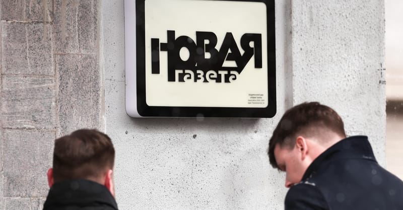Независимият руски вестник „Новая газета“ прекратява дейността си